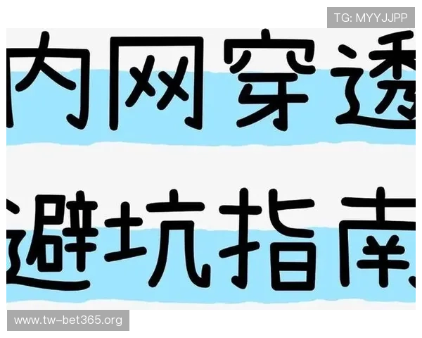 赛前大型博彩平台活动参与全攻略保姆级技巧详解实战指南与避坑策略
