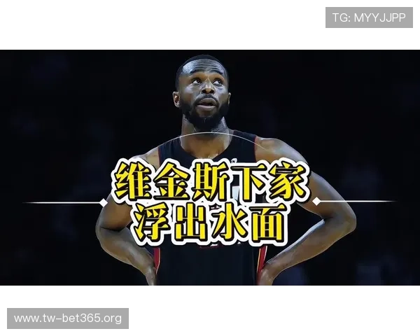 阿隆维金斯：无论球队如何要求我都将全力以赴做好准备