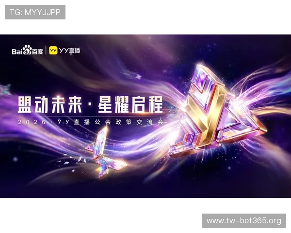 YY体育引领赛事直播与互动新体验全面解析平台特色及未来发展趋势 YY体育引领赛事直播与互动新体验全面解析平台特色及未来发展趋势