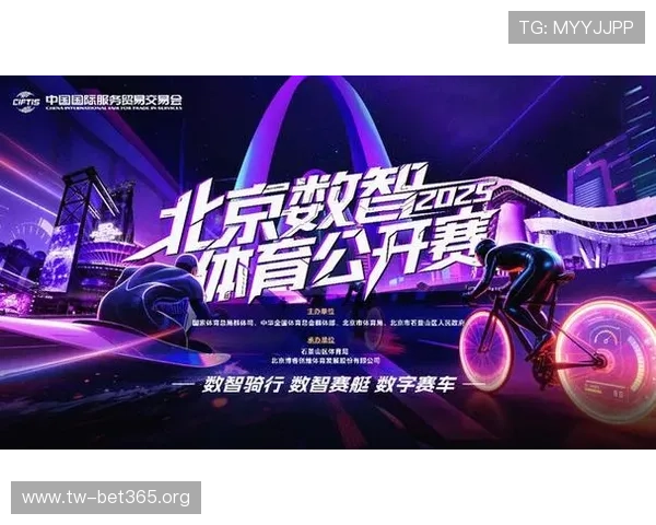 以九体育为核心打造全民健身与数字体育融合发展的新生态蓝图战略